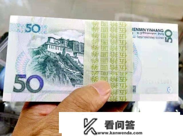 正在用的50元纸币，那特征已价值21800元，你家里有吗?