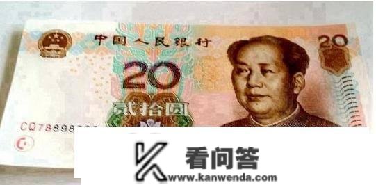 常见的20元纸币，有那几个号码报价5万元，你还能找到吗?