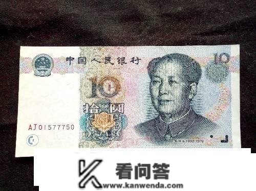 常用的10元纸币，有那字母价值400元，你能找到吗?