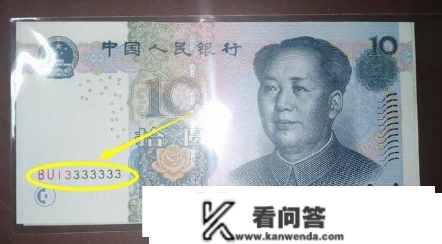 10元纸币中的通天号，单张价值16800元，谁家里有?