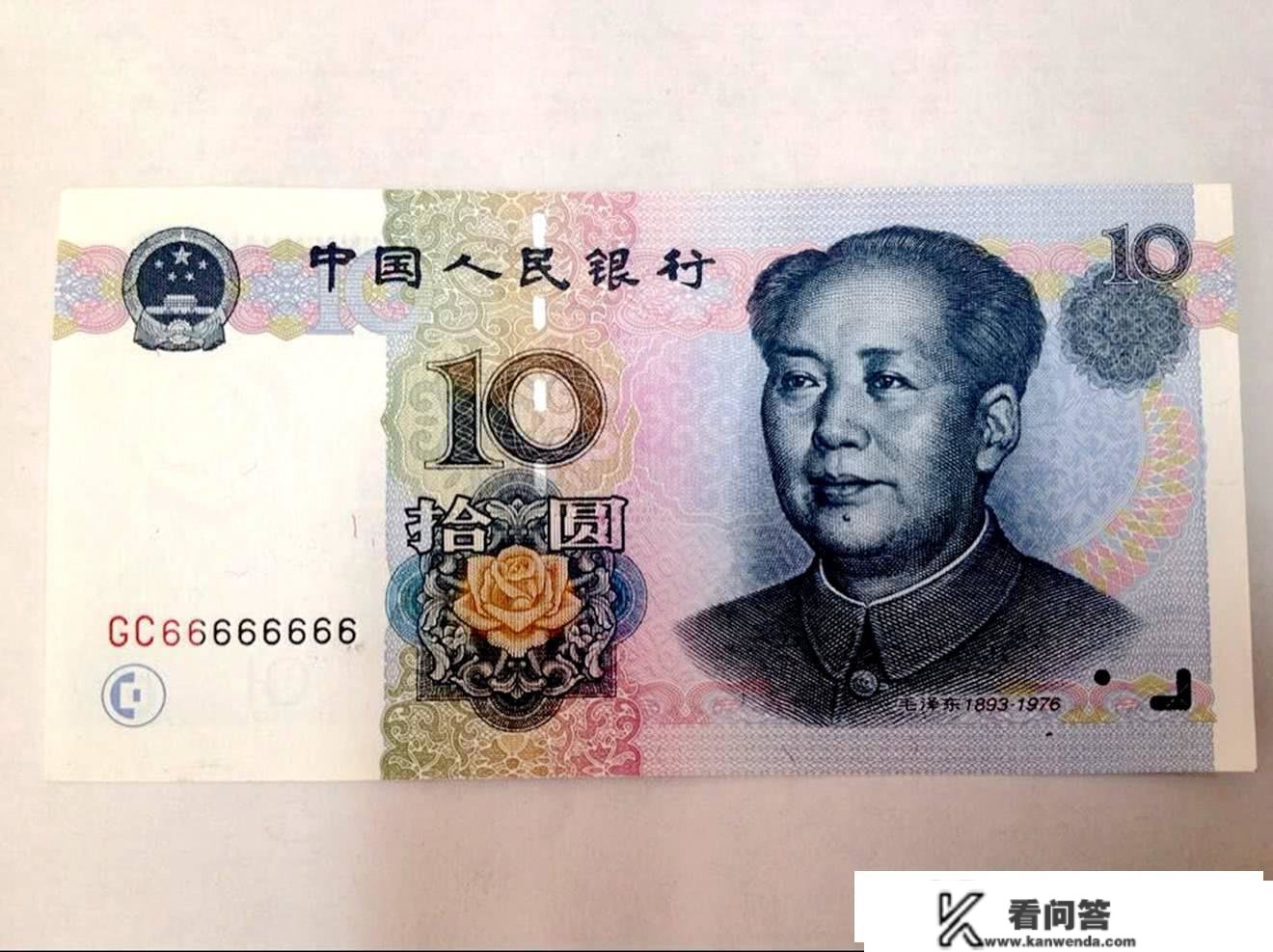 10元纸币中的通天号，单张价值16800元，谁家里有?