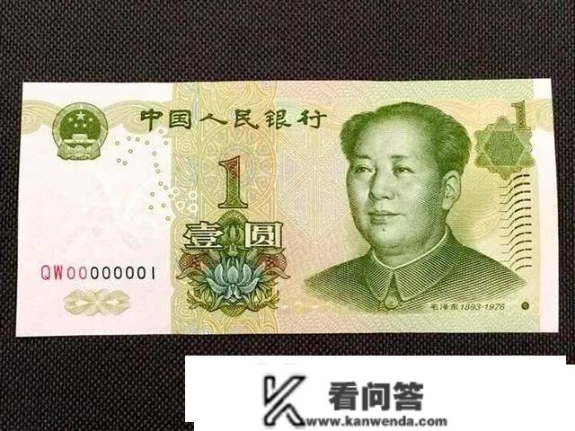 1元纸币中的天字一号币，单枚价值15800元，你能找到吗?