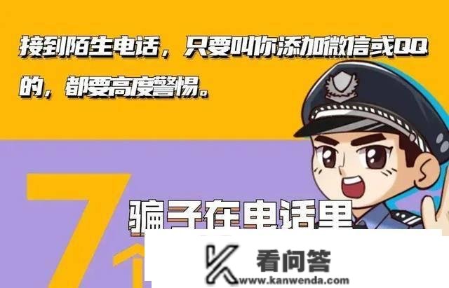 那四类号码来电必然要警觉，一不小心就掉入陷阱了