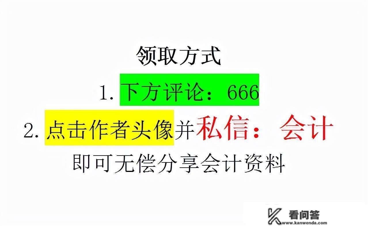 熬了12个小时，总结的25页餐饮管帐的做账流程，新手管帐值得一看