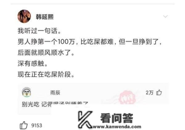 “末于晓得为啥不克不及娶护士回家了，就怕婚后生活反面谐”哈哈哈