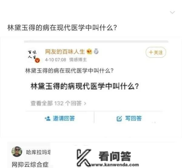 “末于晓得为啥不克不及娶护士回家了，就怕婚后生活反面谐”哈哈哈