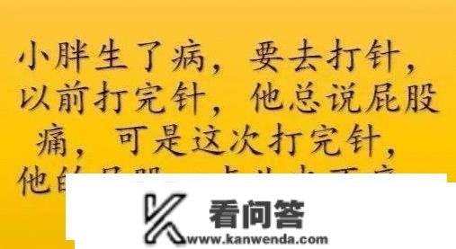 “末于晓得为啥不克不及娶护士回家了，就怕婚后生活反面谐”哈哈哈