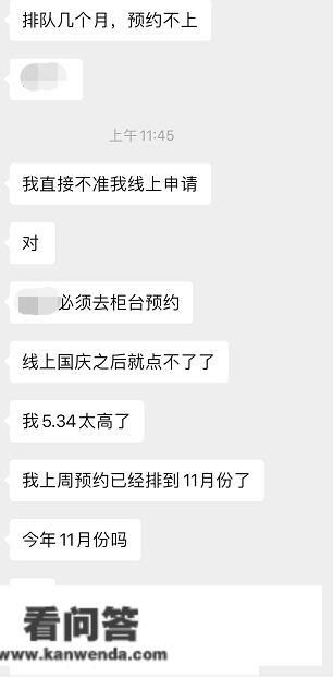 还钱比借钱更难？提早还房贷登上热搜，有人预约需等8个月！