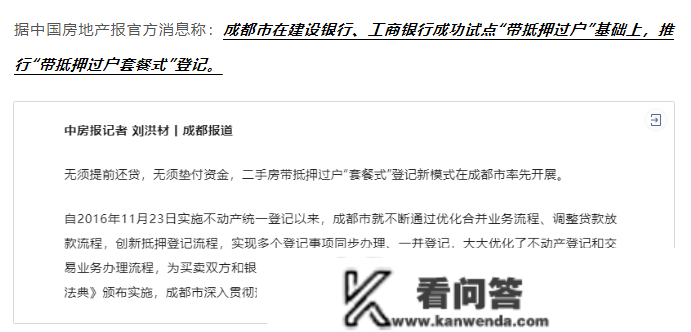 还钱比借钱更难？提早还房贷登上热搜，有人预约需等8个月！