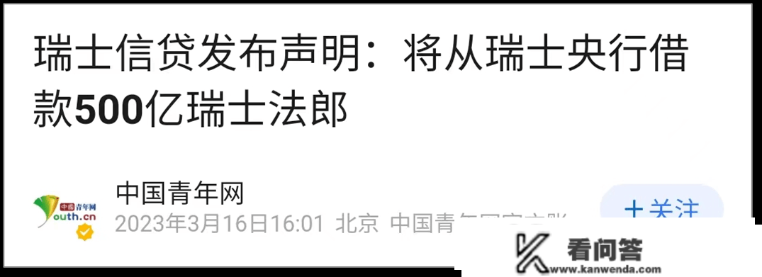 银行接连「爆雷」，我该若何应对？