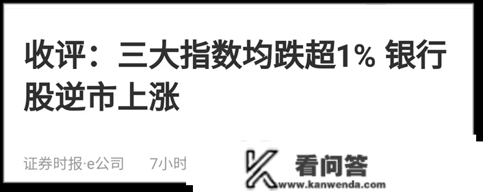 银行接连「爆雷」，我该若何应对？