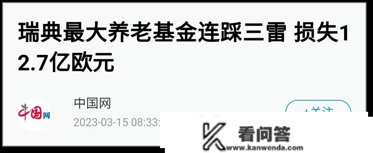 银行接连「爆雷」，我该若何应对？