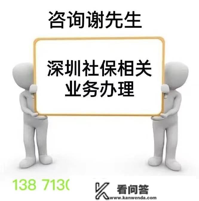 深圳社保卡钱有几种？哪些可以合法合规提现|取现？医疗卡小我账户|养老保险