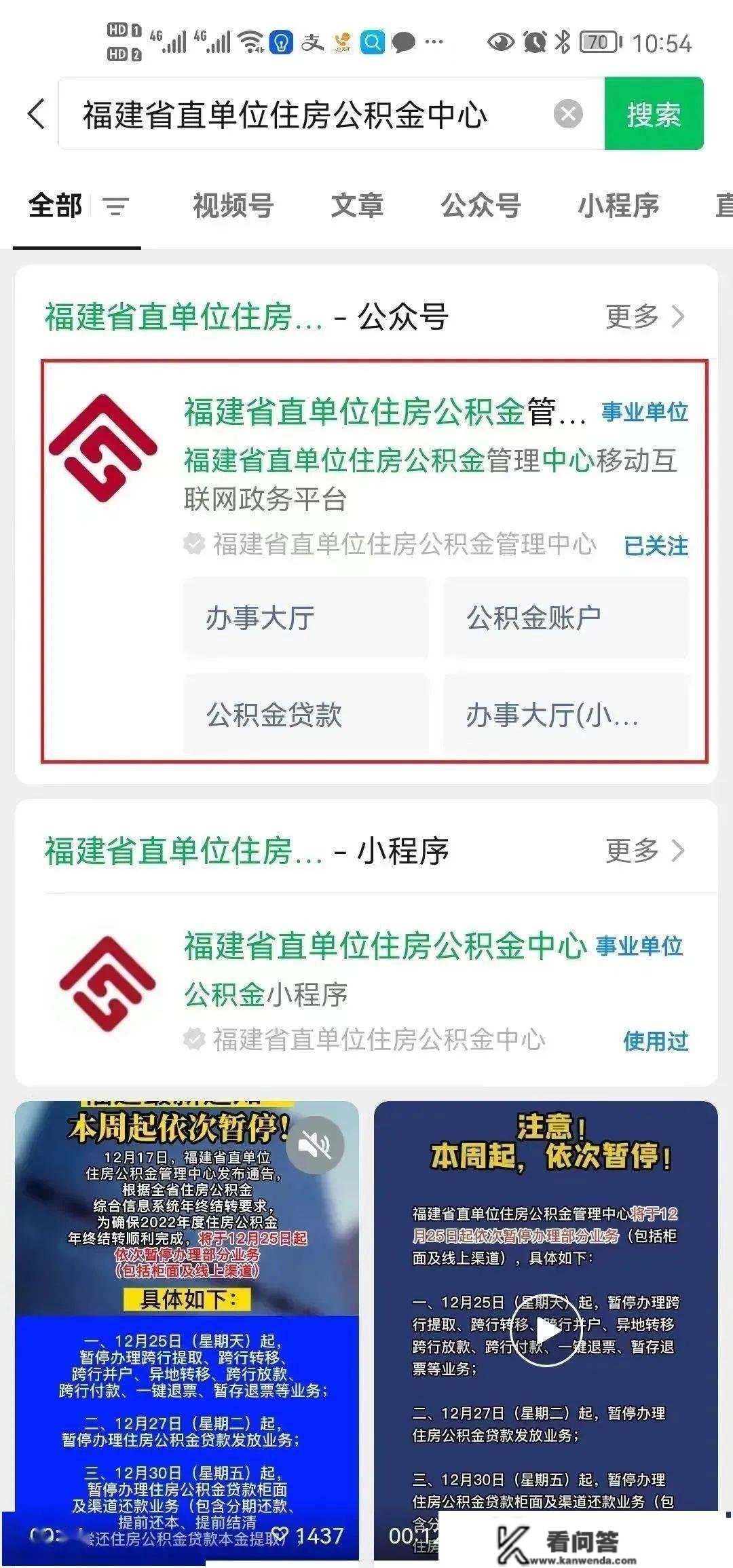 福建人留意！事关公积金！