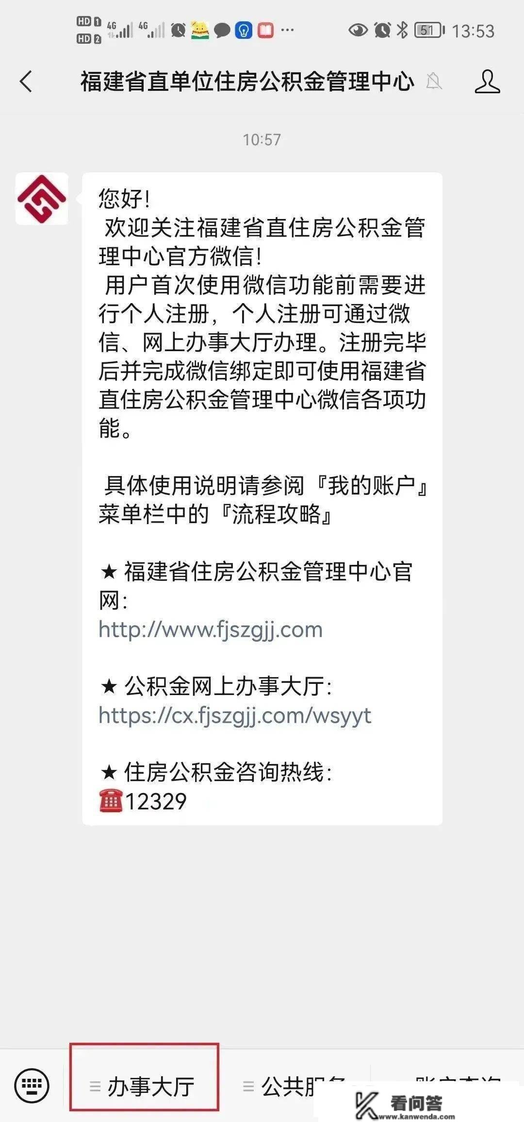 福建人留意！事关公积金！