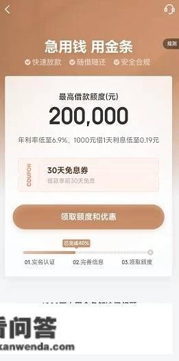 网上小额贷款哪个好 京东金条以优良办事满足用户金融需求