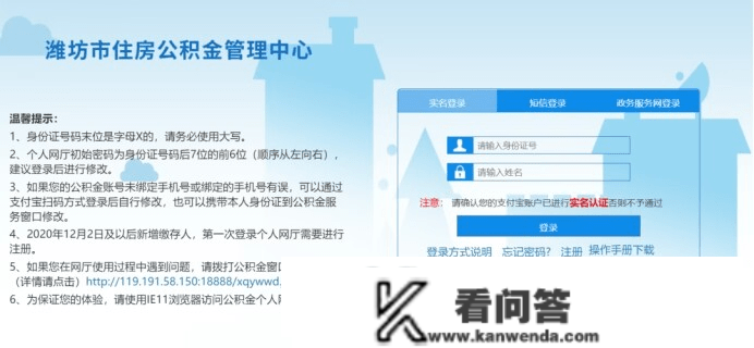 2023年度公积金还款方案查询指南来啦