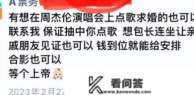 网爆周杰伦不克不及投资背负巨额债务，经常开演唱会赚钱？实假实假欠好说