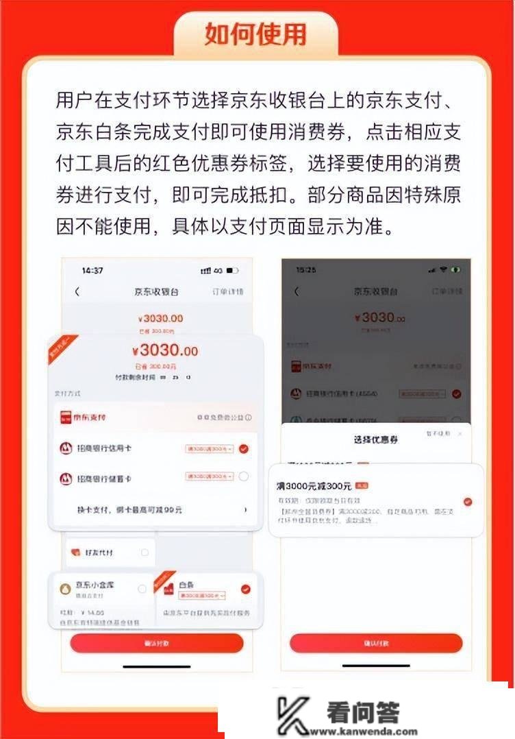 明日10点抢年货消费券啦！更高满减300元