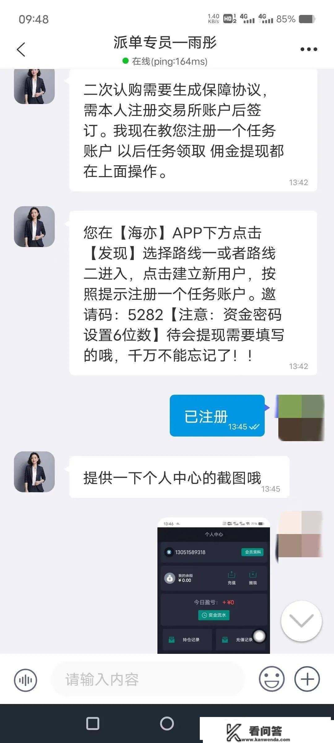 “QQ老友”其实是骗子，滕州郭某上当4000元，聊天记录全曝光…