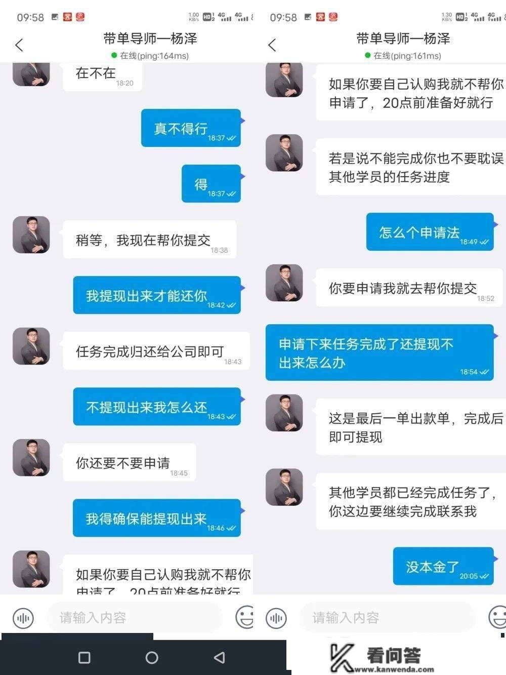 “QQ老友”其实是骗子，滕州郭某上当4000元，聊天记录全曝光…