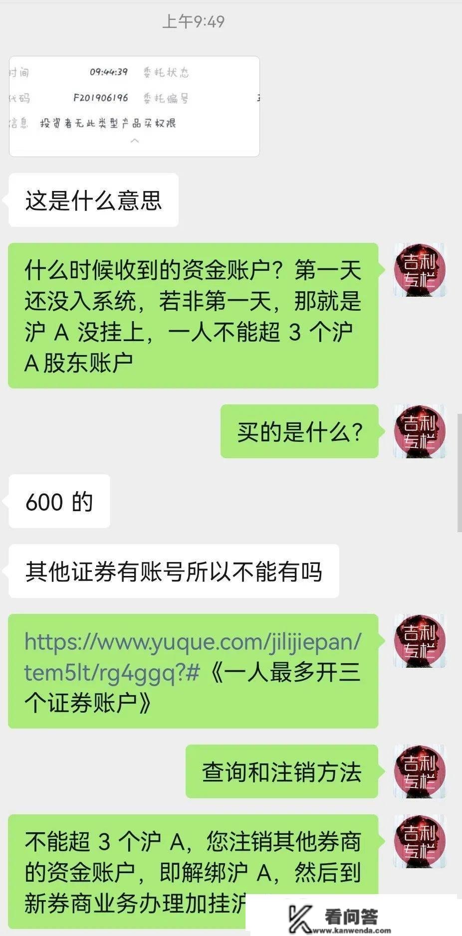 沪A超3个，还能开户吗？怎么打点加挂？怎么转户？