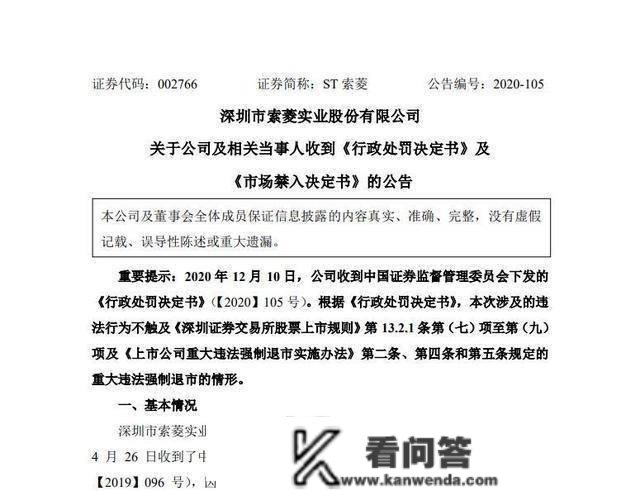 哪些上市公司股票能够索赔？证监会立案惩罚多久有成果？索菱股份索赔停顿胜诉