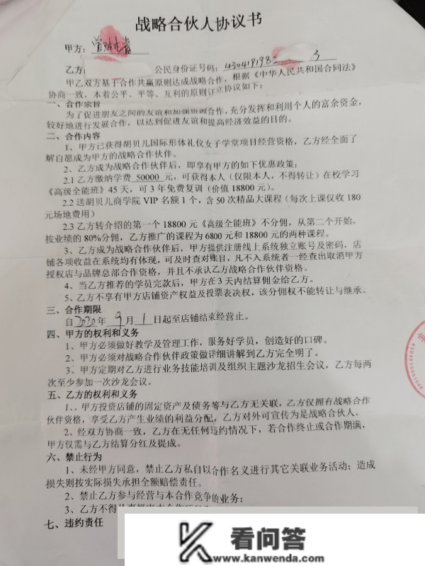 四年开了千名女子私塾，那家女性礼节培训机构要上市，会员佣金造遭非议