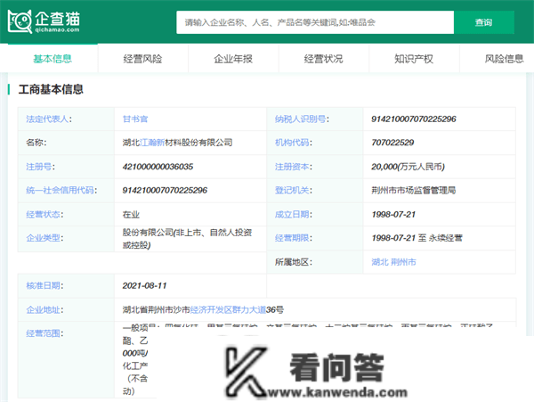 前瞻IPO头条：1过0，兔年首家IPO上会企业被否！江汉新材上市胜利