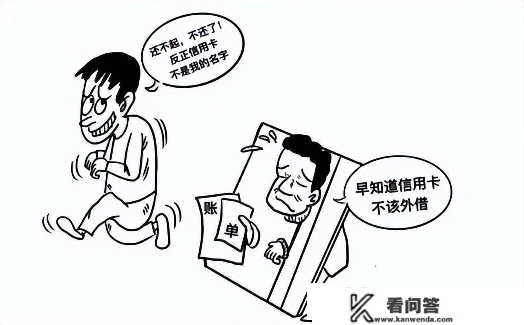 信誉卡借给他人用，属于民间借贷吗？谜底来了！