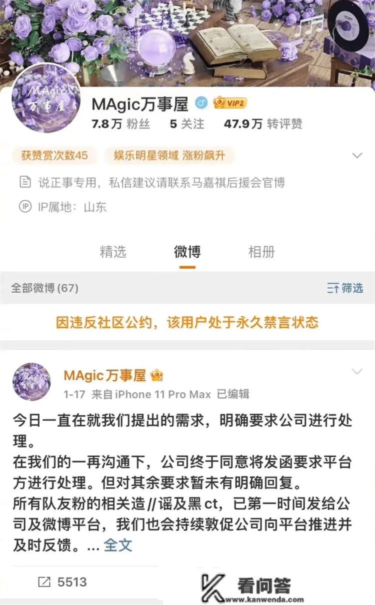 歌手后援会疑似号召粉丝借贷买专辑，一账号被永久禁言