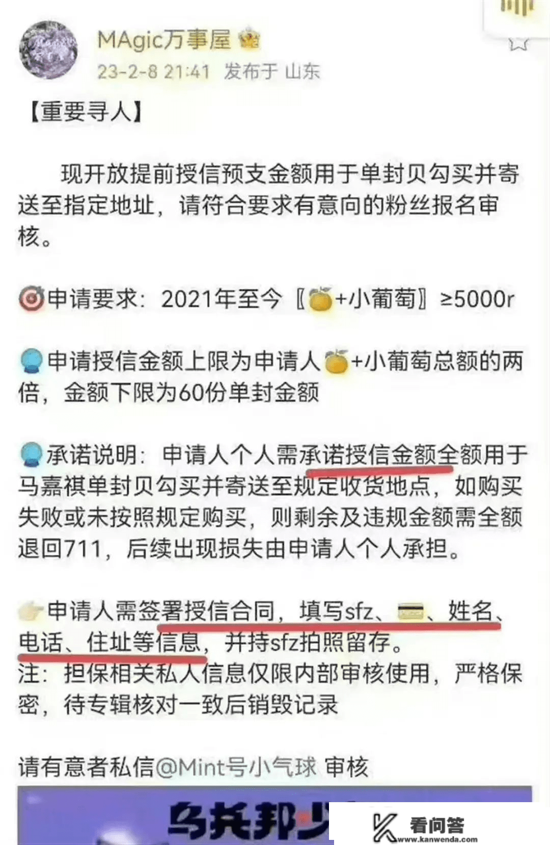 那个明星后援会被永久禁言！央媒发声：违法！最新回应来了