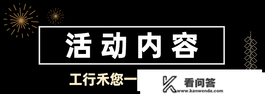 新春薅羊毛！嘉兴五百商户消费满减单笔高达100元！加油充值随机减18.8-188元！微信立减金高达800元...