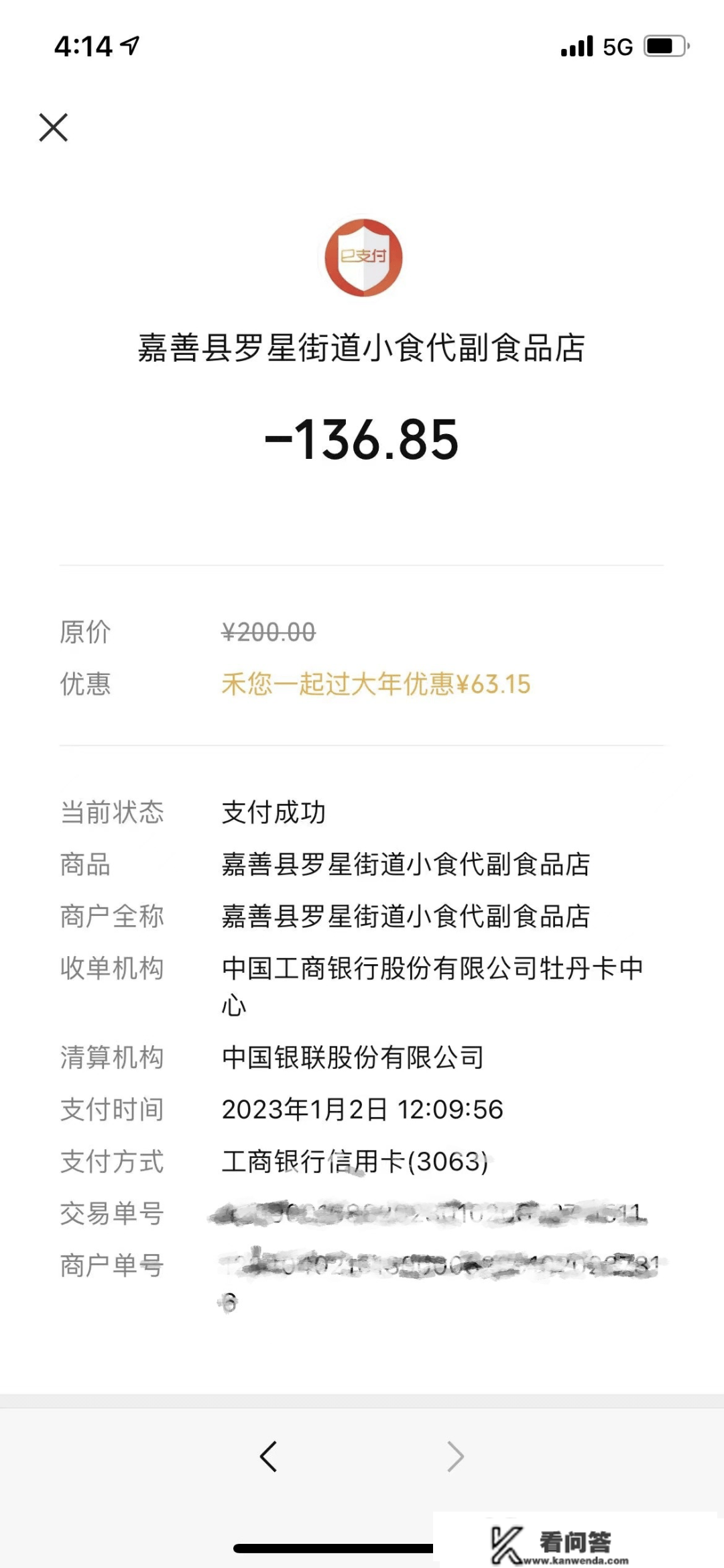 新春薅羊毛！嘉兴五百商户消费满减单笔高达100元！加油充值随机减18.8-188元！微信立减金高达800元...