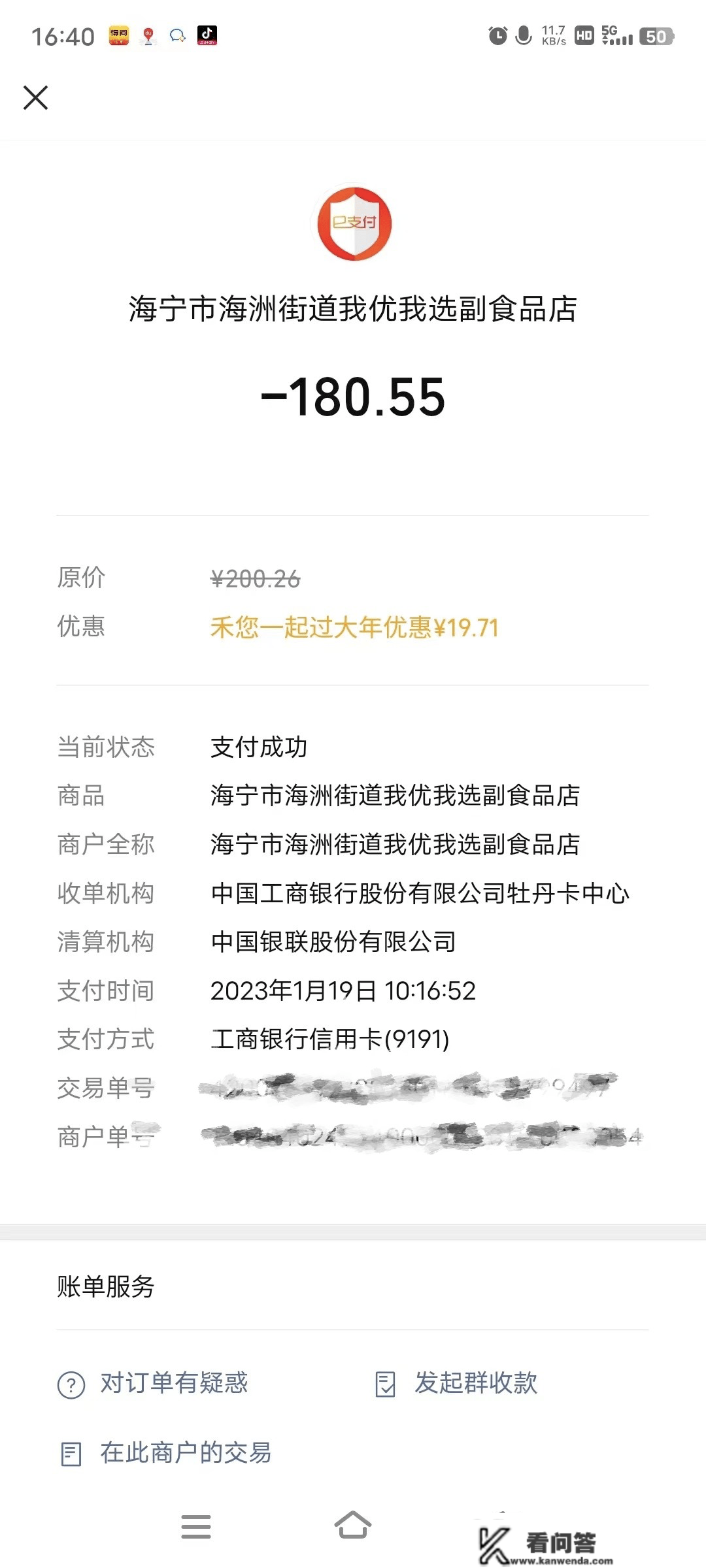 新春薅羊毛！嘉兴五百商户消费满减单笔高达100元！加油充值随机减18.8-188元！微信立减金高达800元...