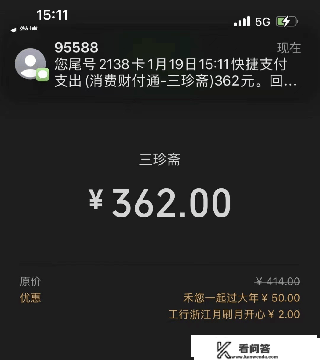 新春薅羊毛！嘉兴五百商户消费满减单笔高达100元！加油充值随机减18.8-188元！微信立减金高达800元...