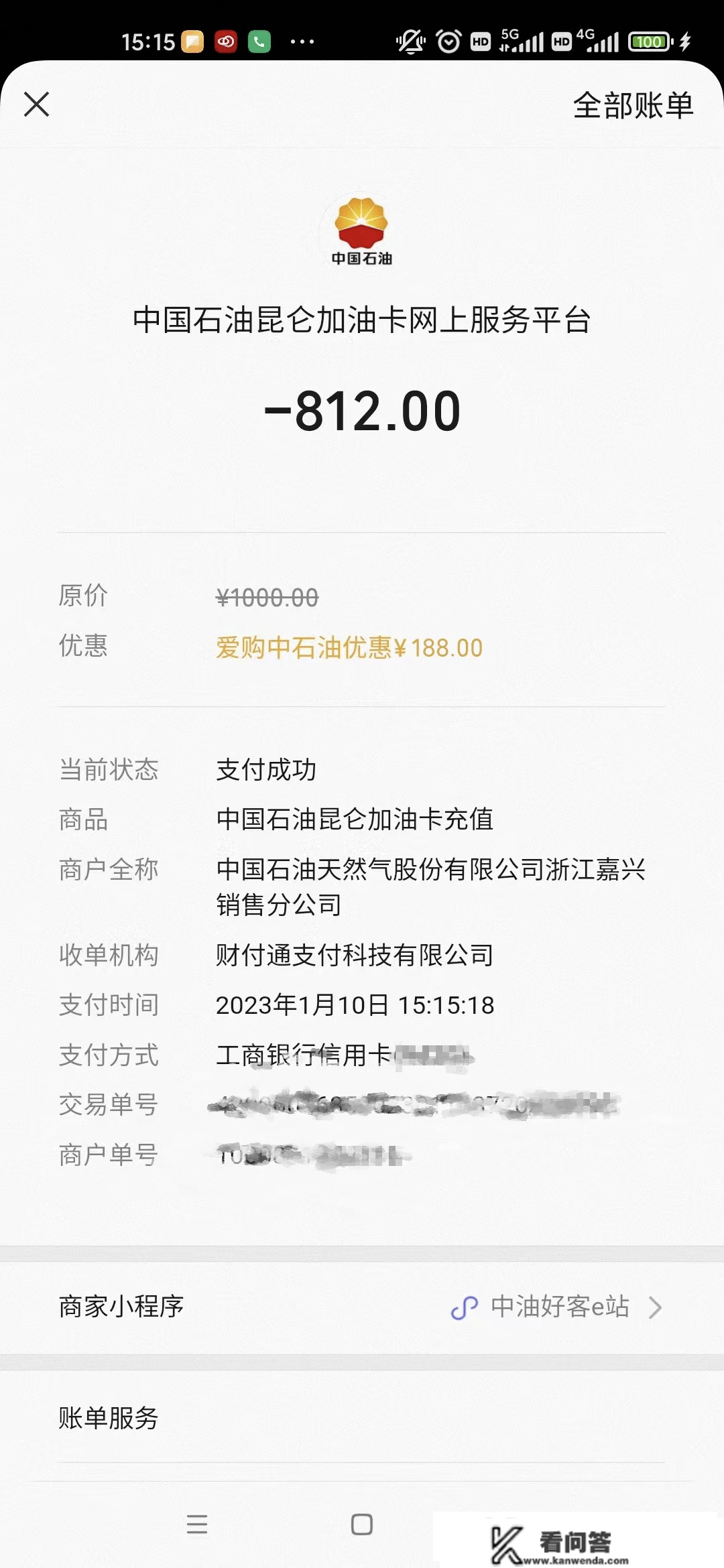 新春薅羊毛！嘉兴五百商户消费满减单笔高达100元！加油充值随机减18.8-188元！微信立减金高达800元...