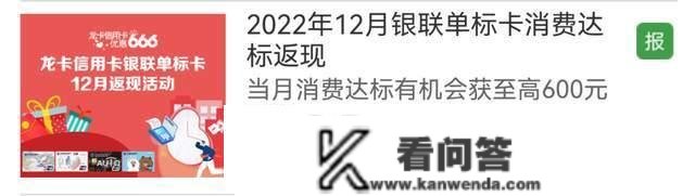 岁暮提醒！那几个刷卡活动马上完毕，赶紧查缺补漏