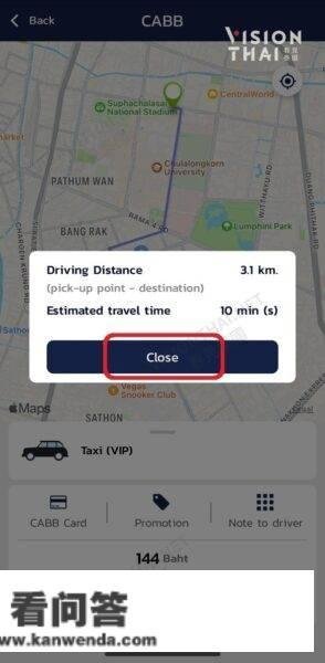 泰国打车APP“CABB”利用攻略