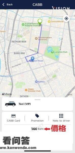 泰国打车APP“CABB”利用攻略
