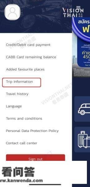 泰国打车APP“CABB”利用攻略