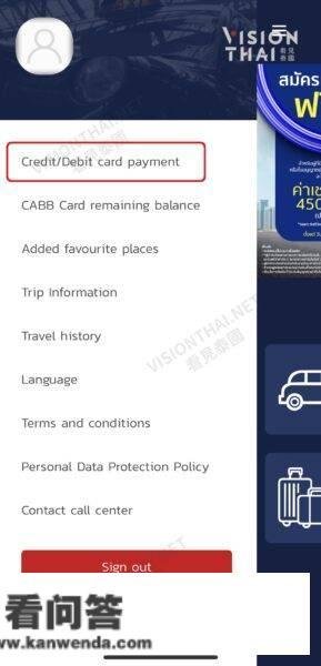 泰国打车APP“CABB”利用攻略