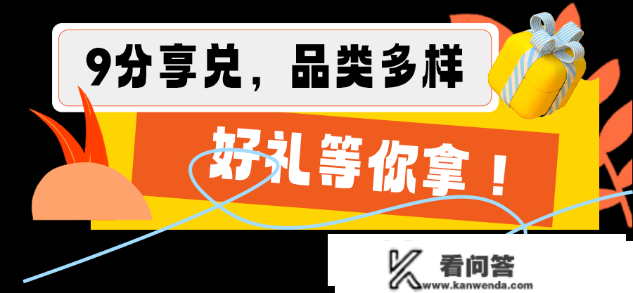 天天满减，咖啡奶茶免费兑！杭州人不成错过！