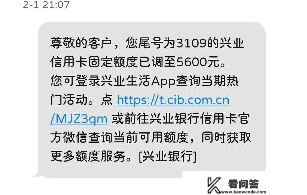 用卡常识！兴业莫明其妙被降额？看看你能否经常在如许做！