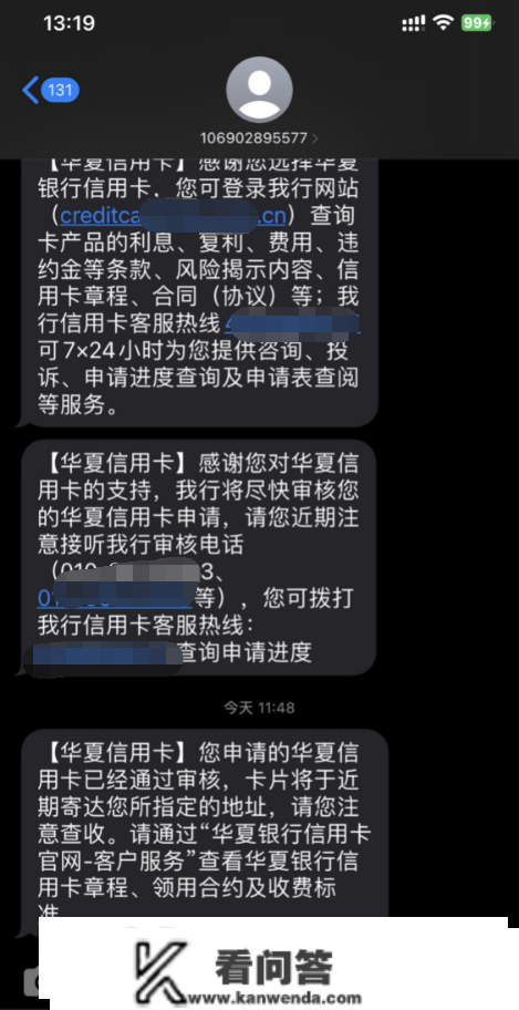 猛料！华夏银行放水批卡，严峻过期加嘿户胜利下卡了！