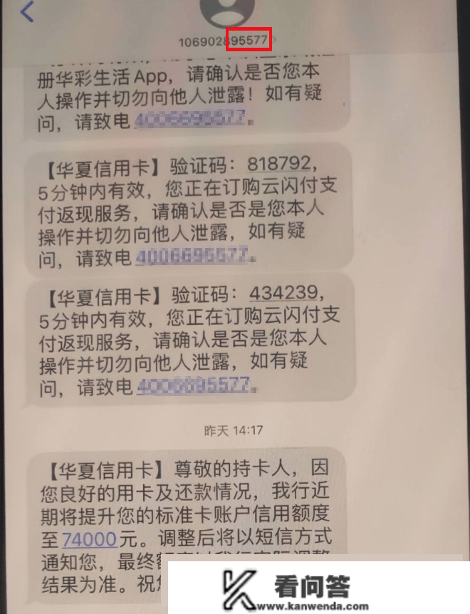 华夏信誉卡放水普提＋爆卡秒批！速看华夏提额技巧！