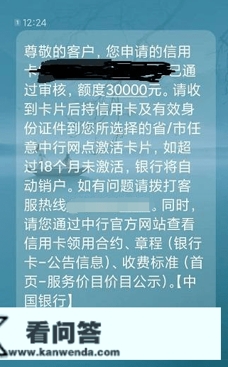 中行信誉卡下卡10万！什么天分程度？用什么办法才气拿下大额卡？