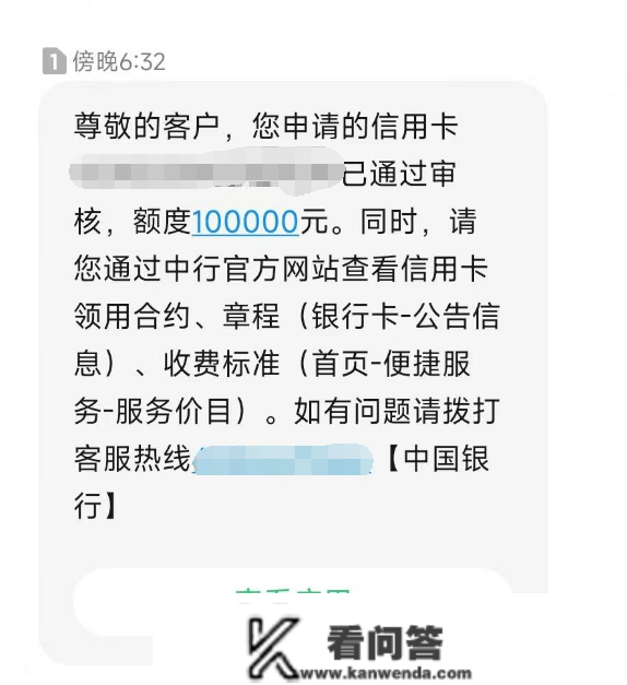 中行信誉卡下卡10万！什么天分程度？用什么办法才气拿下大额卡？