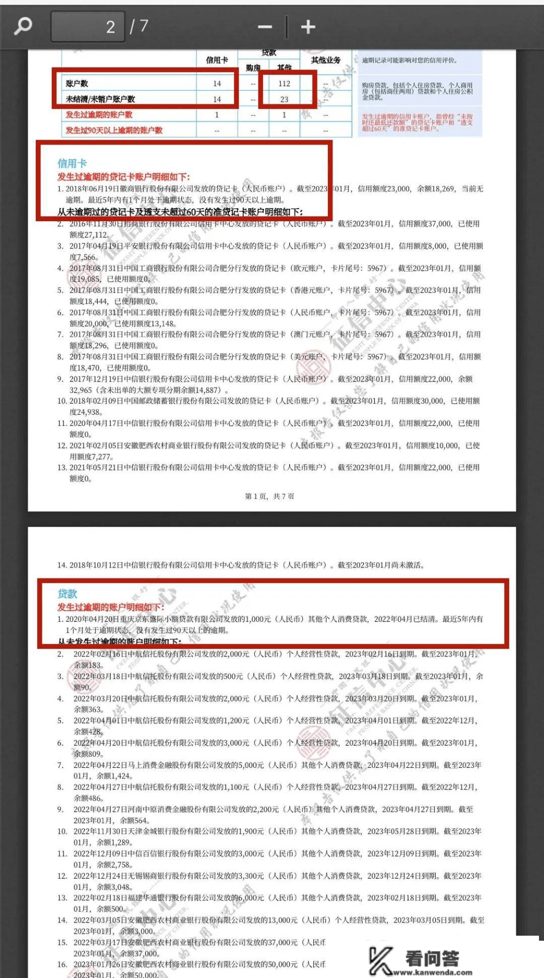 爆料！浦发放水，征信过期胜利下卡1.6w！