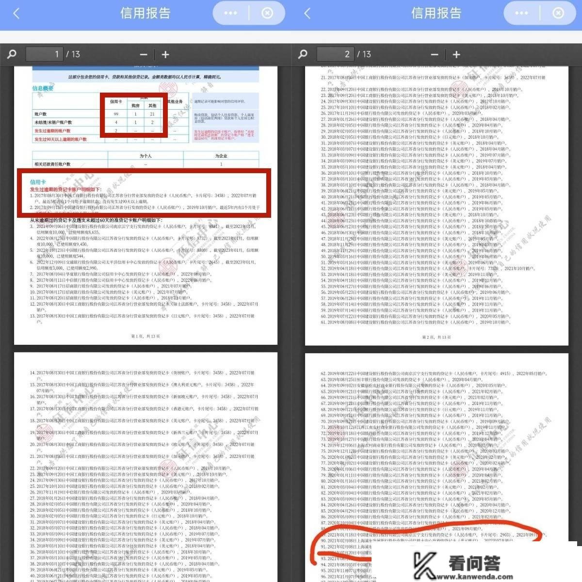 爆料！浦发放水，征信过期胜利下卡1.6w！